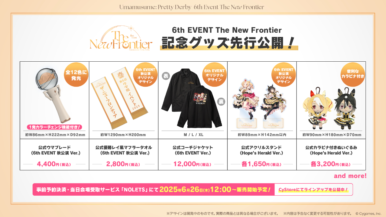 ウマ娘 プリティーダービー 6th EVENT The New Frontier』秋公演 和氣