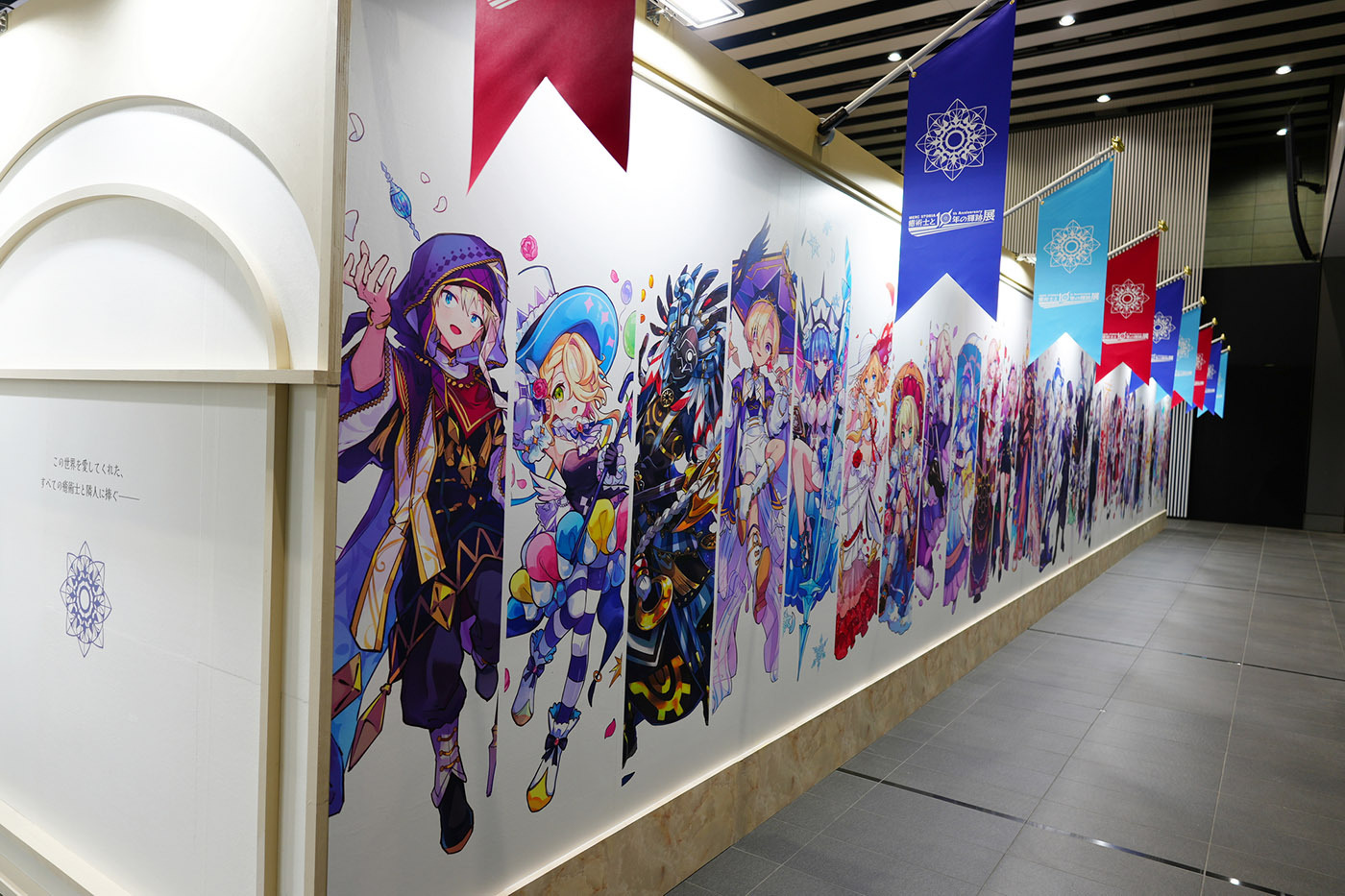 10年の優しき冒険の旅路を振り返ろう――『MERC STORIA 10th Anniversary