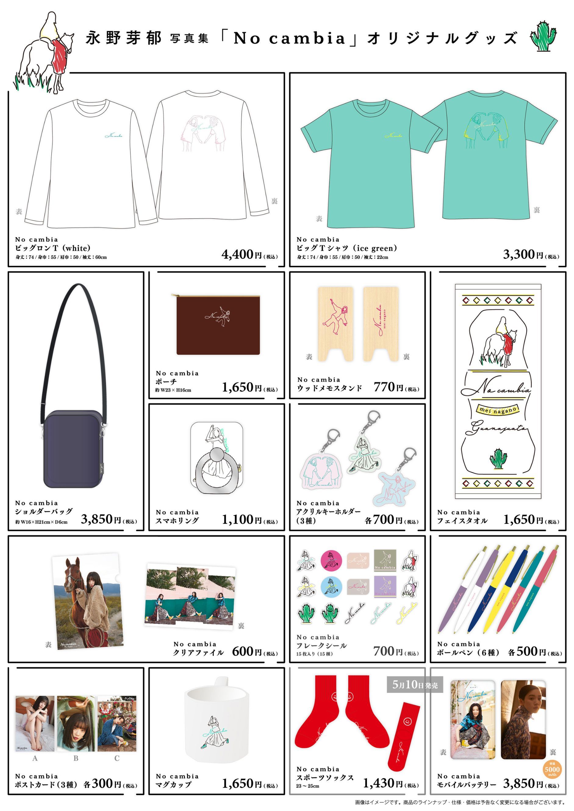 画像】女優・永野芽郁がベッドから見つめる表情や馬に乗る姿も 2nd写真