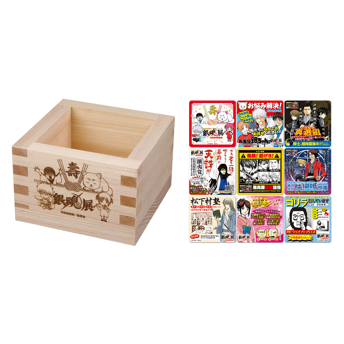 生誕20周年記念 銀魂展 ～はたちのつどい～』大阪会場から新たに4種の