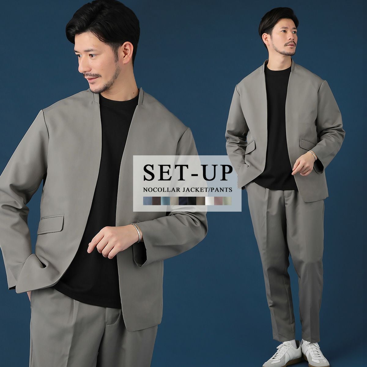 上下2点セット】ポリトロノーカラージャケット＆テーパードパンツ