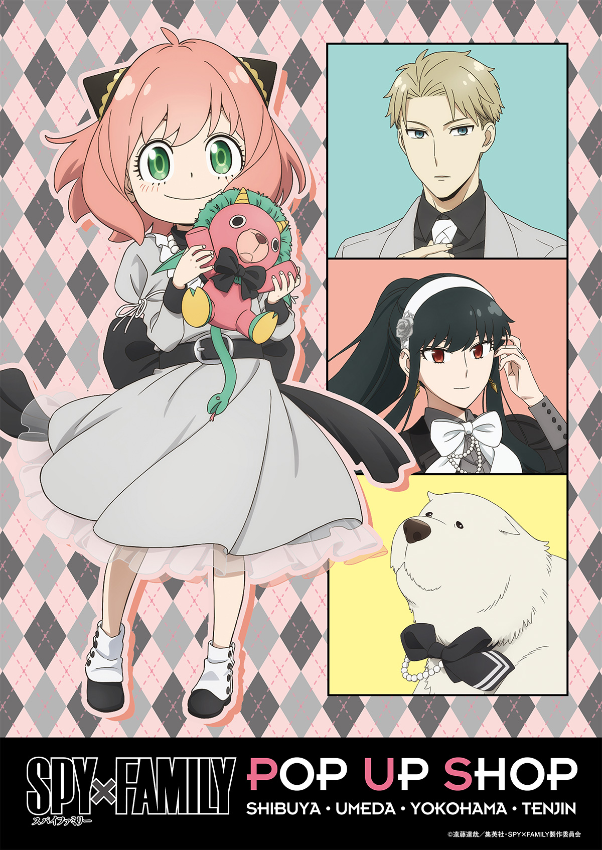 大人かわいいアーニャたちのPOP UP SHOPが渋谷に登場！ - NEWS｜アニメ