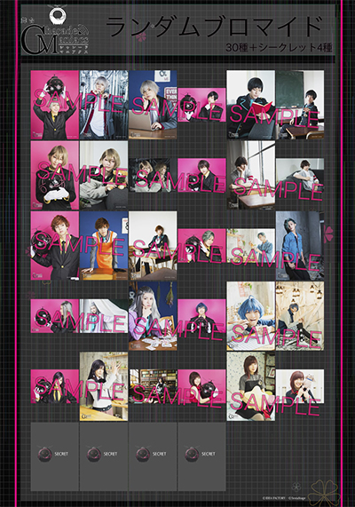 Goods | 舞台CharadeManiacs(シャレードマニアクス)初演 公式ウェブサイト