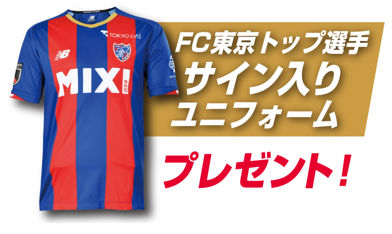 希少】FC東京 全選手サイン入りユニフォーム FC東京 サイン入り