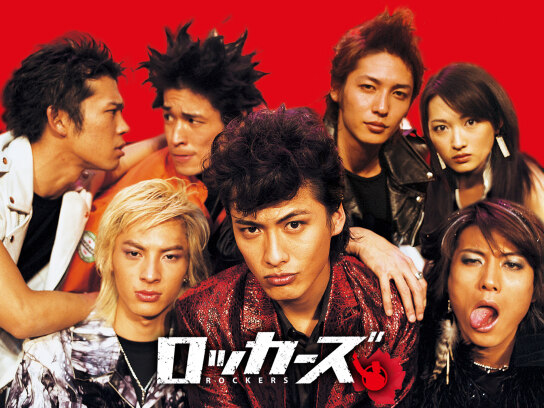 ロッカーズ ROCKERS｜最新の映画・ドラマ・アニメを見るならmusic.jp