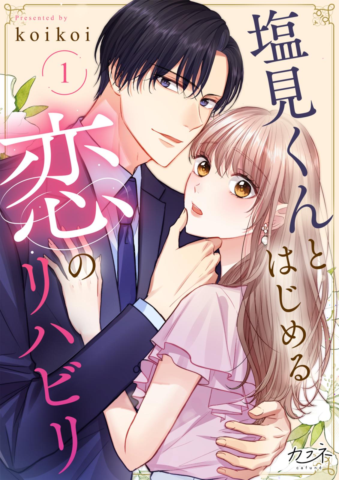 アマガミLS ～はるかAnother～｜漫画・コミックを読むならmusic.jp