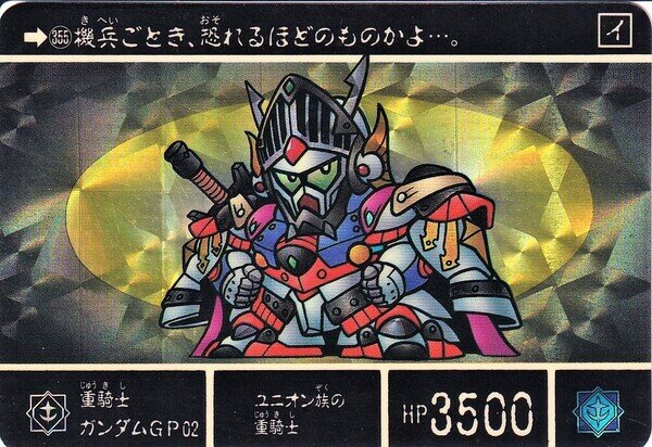 邪機兵ダークタイラント | SDガンダム外伝 聖機兵物語 | RoboInfo