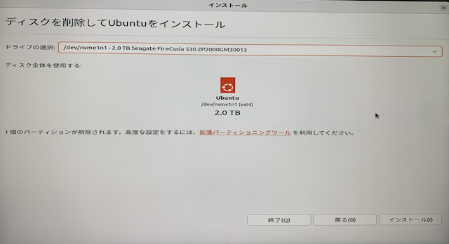 PENGUINITIS - Ubuntu と Windows 11 のデュアルブート