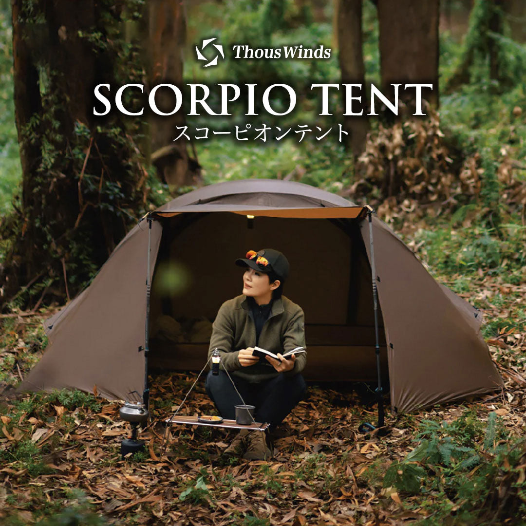 ThousWinds スコーピオンテント – SWAG_GEAR