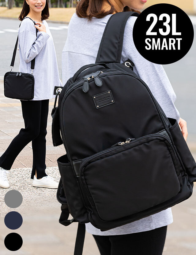 取り外しショルダーバッグ付き 2WAYマザーズリュック (23L) 【SMART