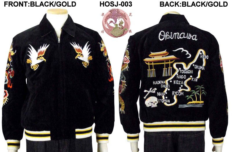 HOSJ-003 沖縄別珍リバーシブルスカジャン - スカジャンのショッピング