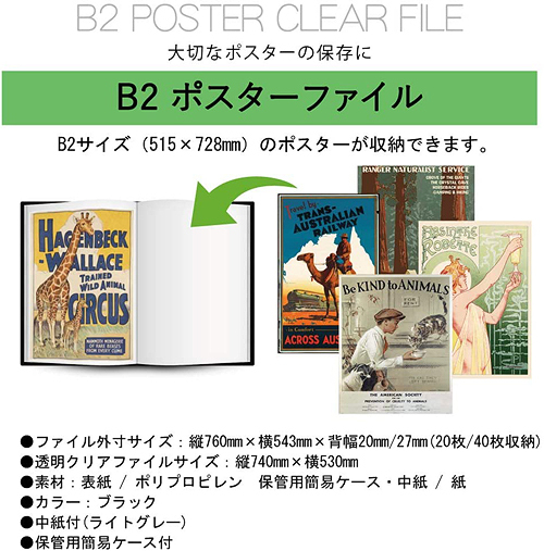 CDJapan : B2 Poster Clear Folder for 40 Posters GWB2F-40 Green