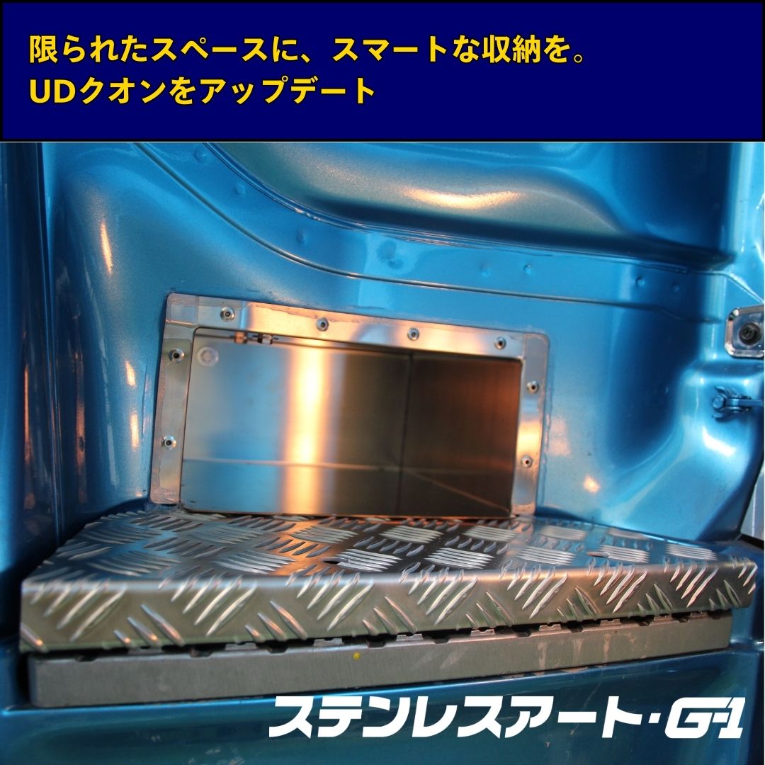 ステンレスアート・G-1