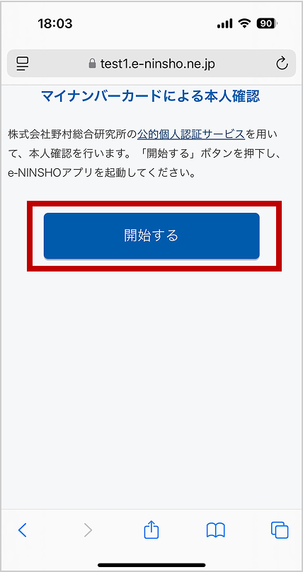 e-NINSHOのご利用方法 | 楽天グループ株式会社 株主様ご優待サイト