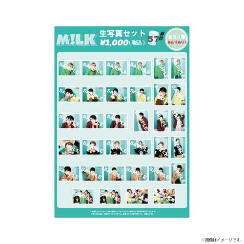 商品詳細ページ | ONLINE SHOP スタダ便 | [M!LK]生写真セット-57杯目-