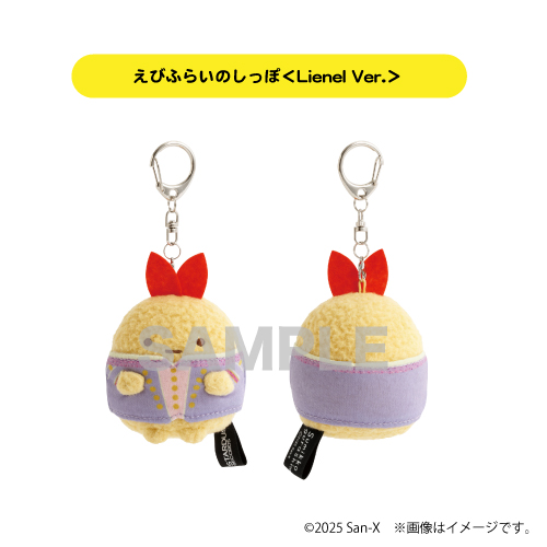 商品詳細ページ | ONLINE SHOP スタダ便 | [すみっコぐらし]ぶらさげ