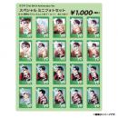 商品詳細ページ | ONLINE SHOP スタダ便 | [超特急]【FC会員限定