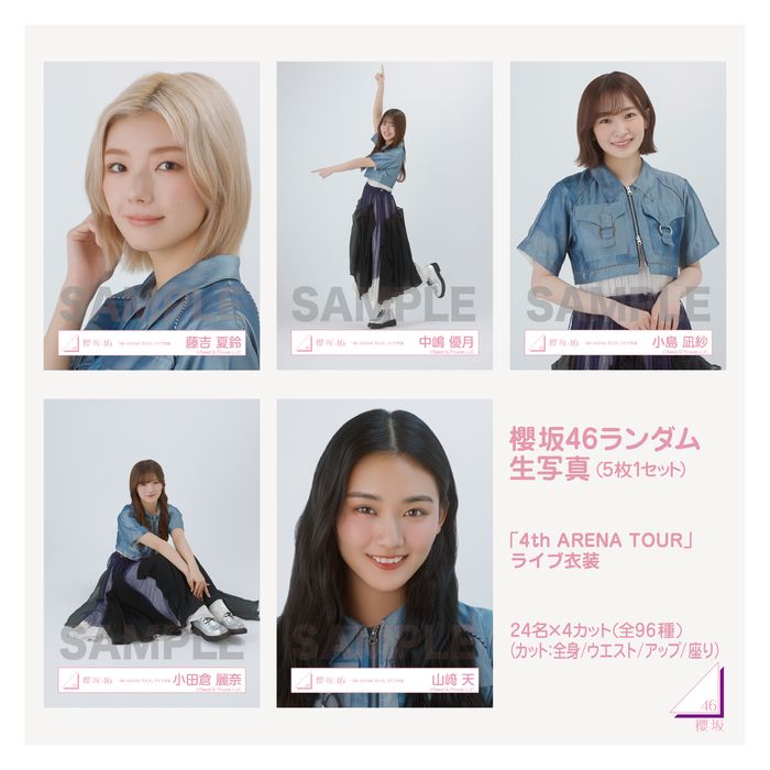 商品詳細ページ | 櫻坂46 OFFICIAL GOODS STORE | 【通常配送】櫻坂46