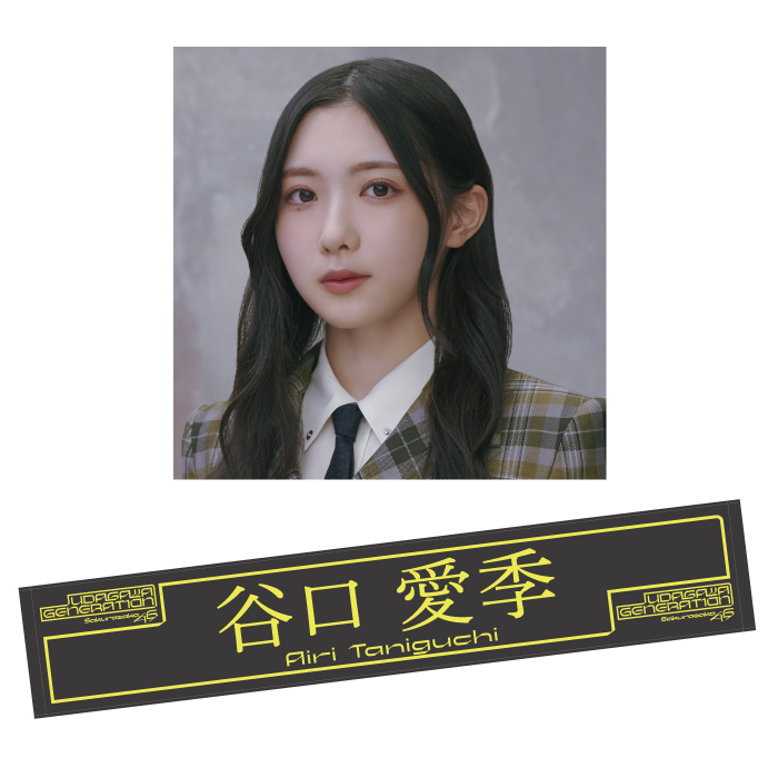 商品詳細ページ | 櫻坂46 OFFICIAL GOODS STORE | 【通常配送】UDAGAWA