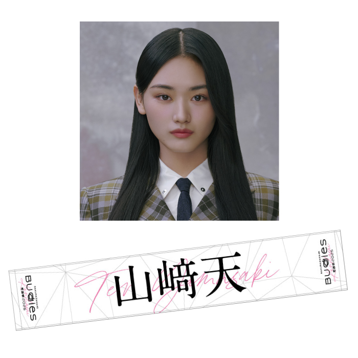 商品詳細ページ | 櫻坂46 OFFICIAL GOODS STORE | 【通常配送】Buddies