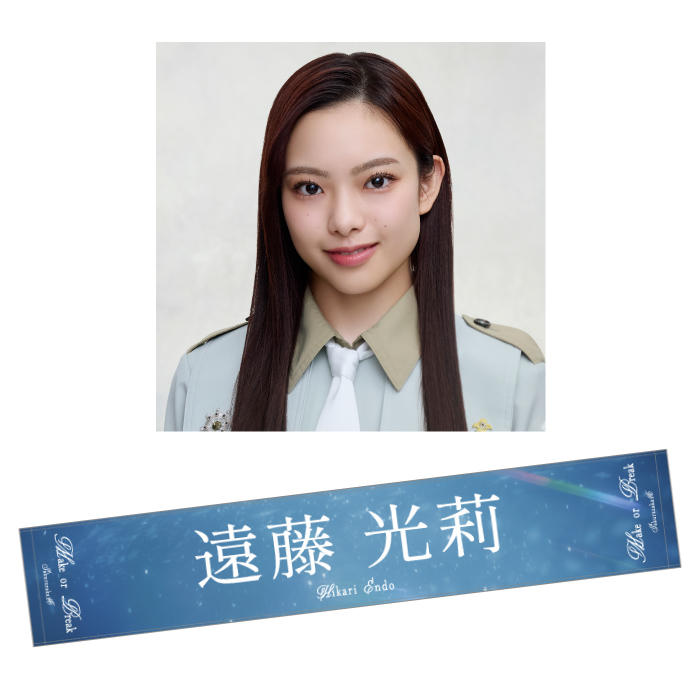 商品詳細ページ | 櫻坂46 OFFICIAL GOODS STORE | 【通常配送】Make or