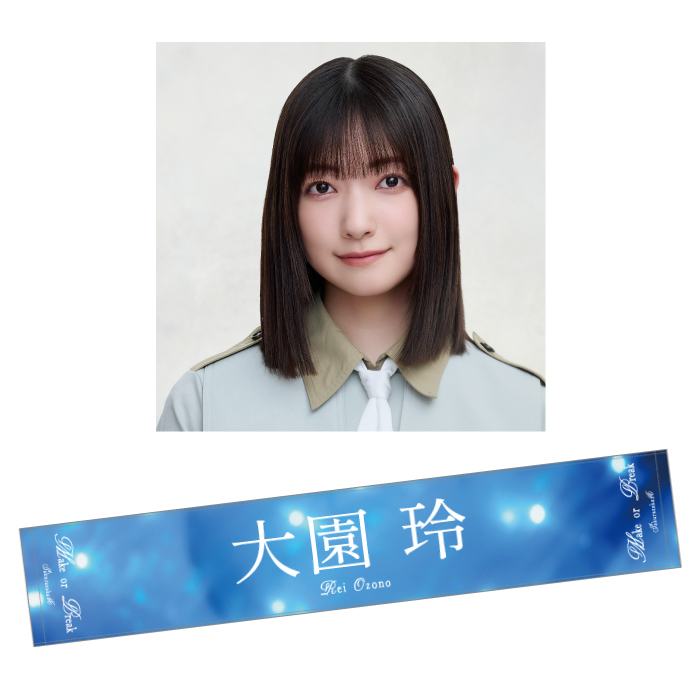 商品詳細ページ | 櫻坂46 OFFICIAL GOODS STORE | 【通常配送】Make or