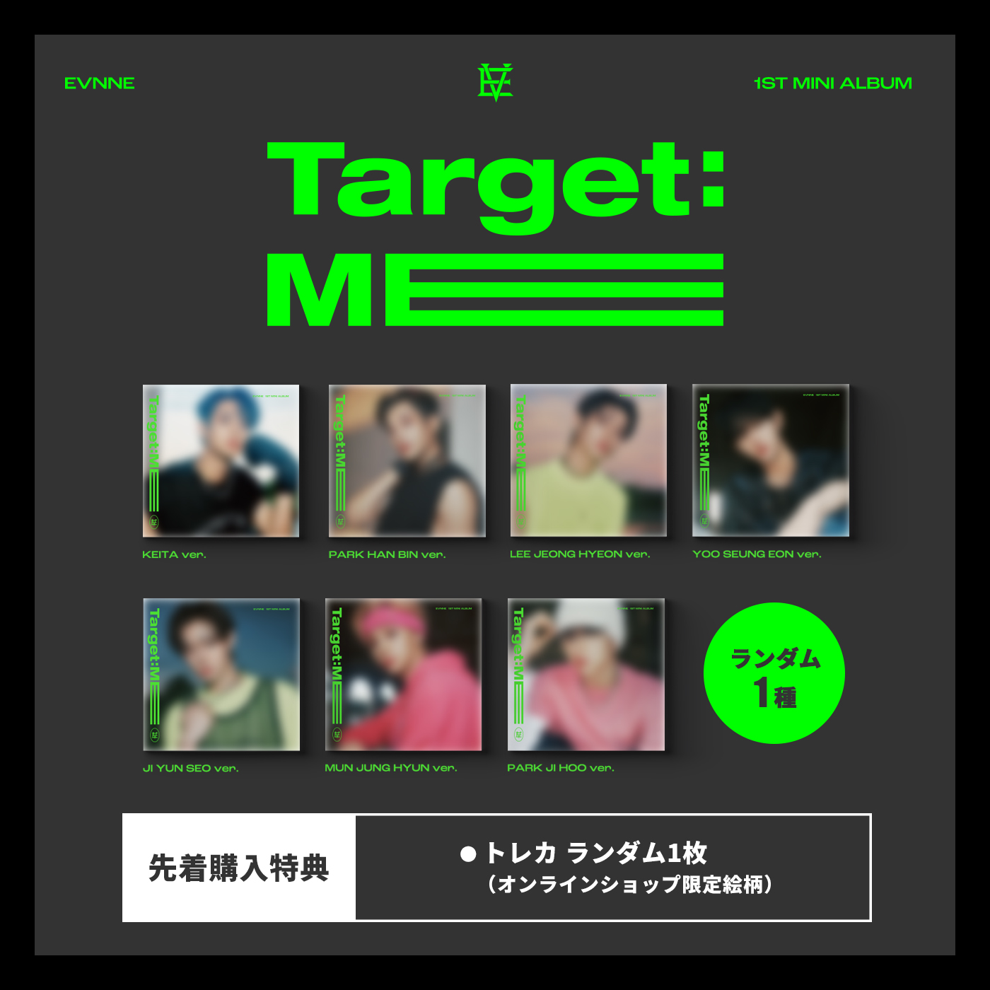 商品詳細ページ | Artist Goods Store | 【EVNNE】1st Mini Album