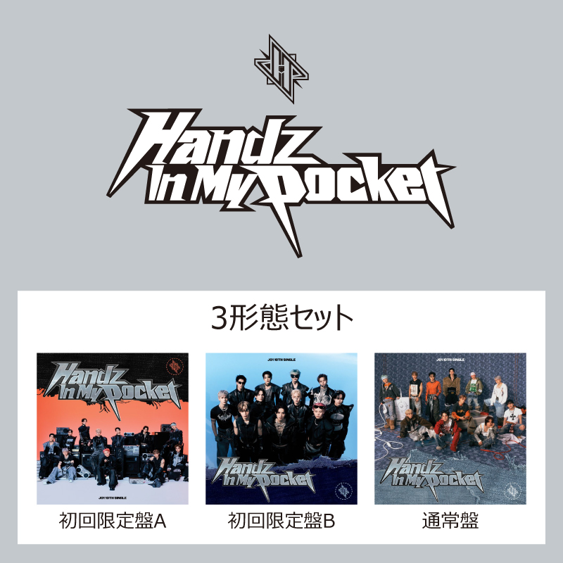 商品詳細ページ | JO1 OFFICIAL STORE | 『Handz In My Pocket』【3