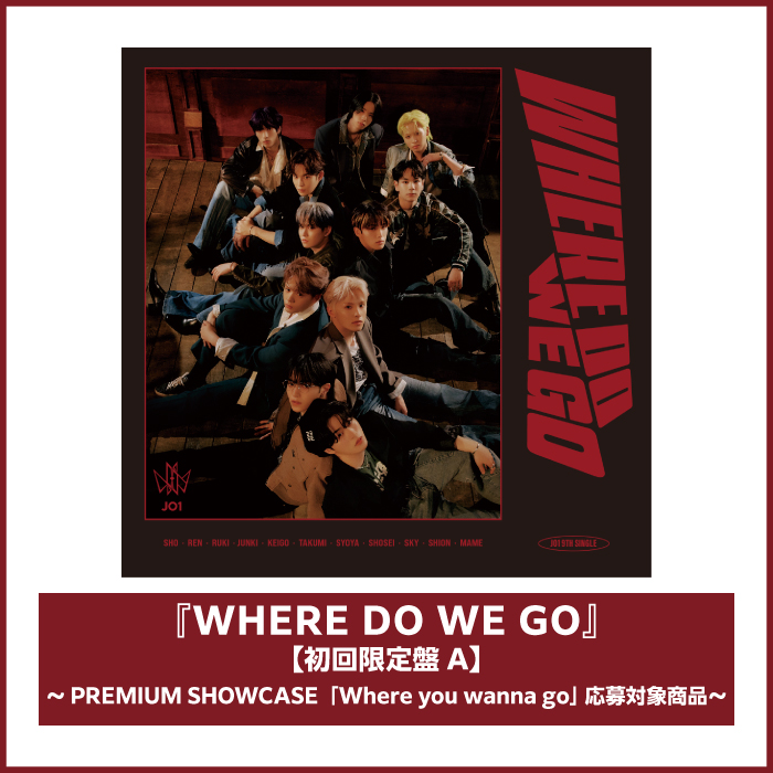 商品詳細ページ | JO1 OFFICIAL STORE | 『WHERE DO WE GO』【初回限定