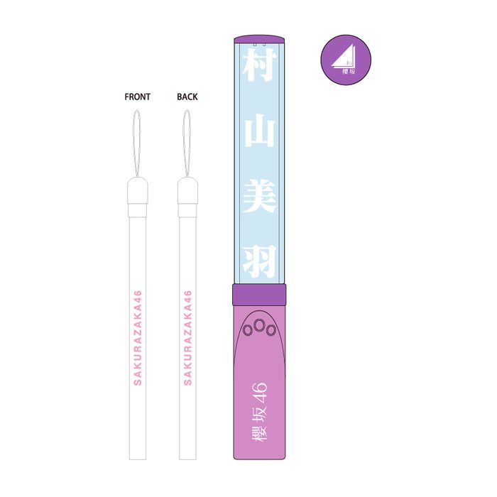 商品詳細ページ | 櫻坂46 OFFICIAL GOODS STORE | 【通常配送】櫻坂46