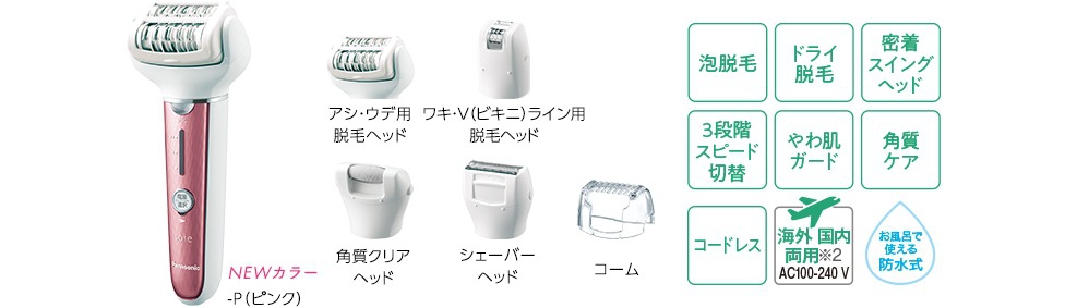 Panasonic(パナソニック) ソイエ ES-EL8Bの悪い口コミ・評判は？実際に