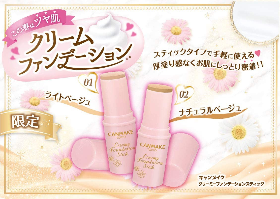 CANMAKE(キャンメイク) クリーミーファンデーションスティックの悪い