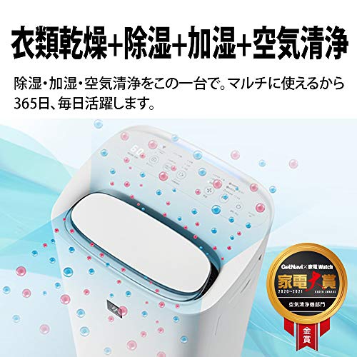 SHARP(シャープ) 除加湿空気清浄機 KI-LD50の悪い口コミ・評判は？実際