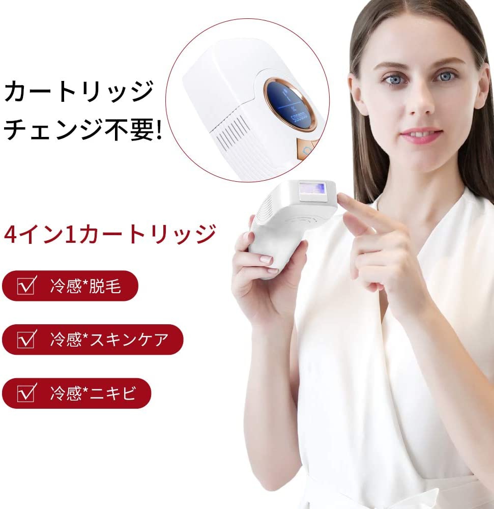 FASIZ(ファシズ) IPL脱毛器の悪い口コミ・評判は？実際に使ったリアル