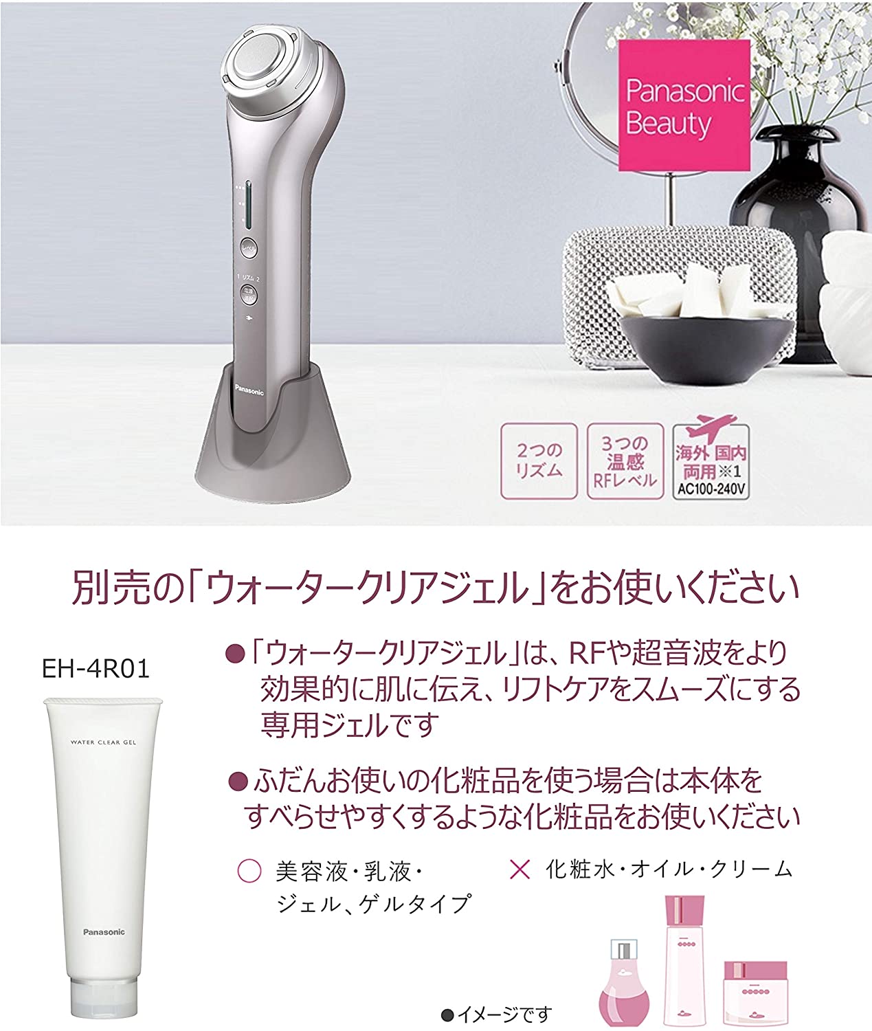 Panasonic(パナソニック) RF美顔器 EH-SR72の悪い口コミ・評判は？実際