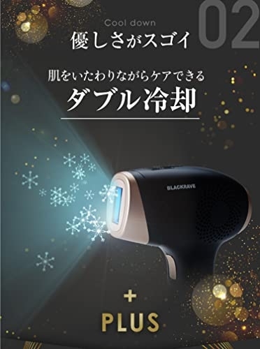 BLACKRAVE(ブラックレイブ) ブラックレイブの悪い口コミ・評判は？実際