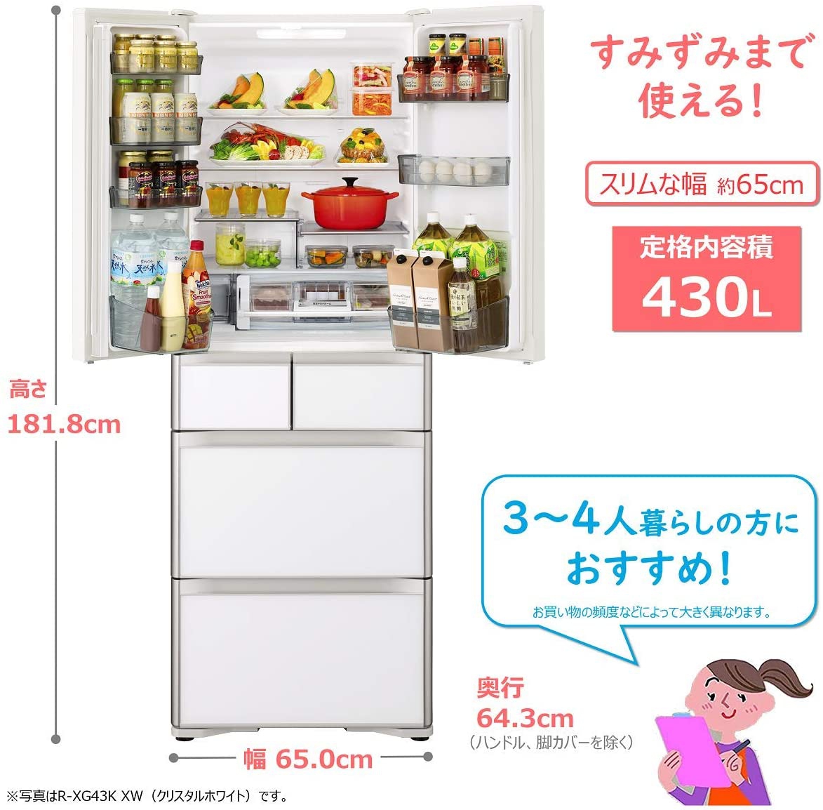 日立(HITACHI) 冷凍冷蔵庫 R-XG43Kの悪い口コミ・評判は？実際に使った