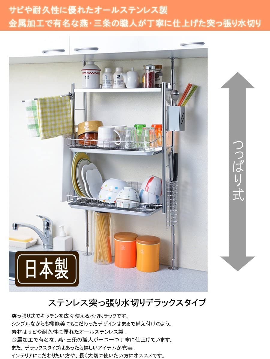 be worth style(ビーワーススタイル) ステンレス突っ張り水切りラック