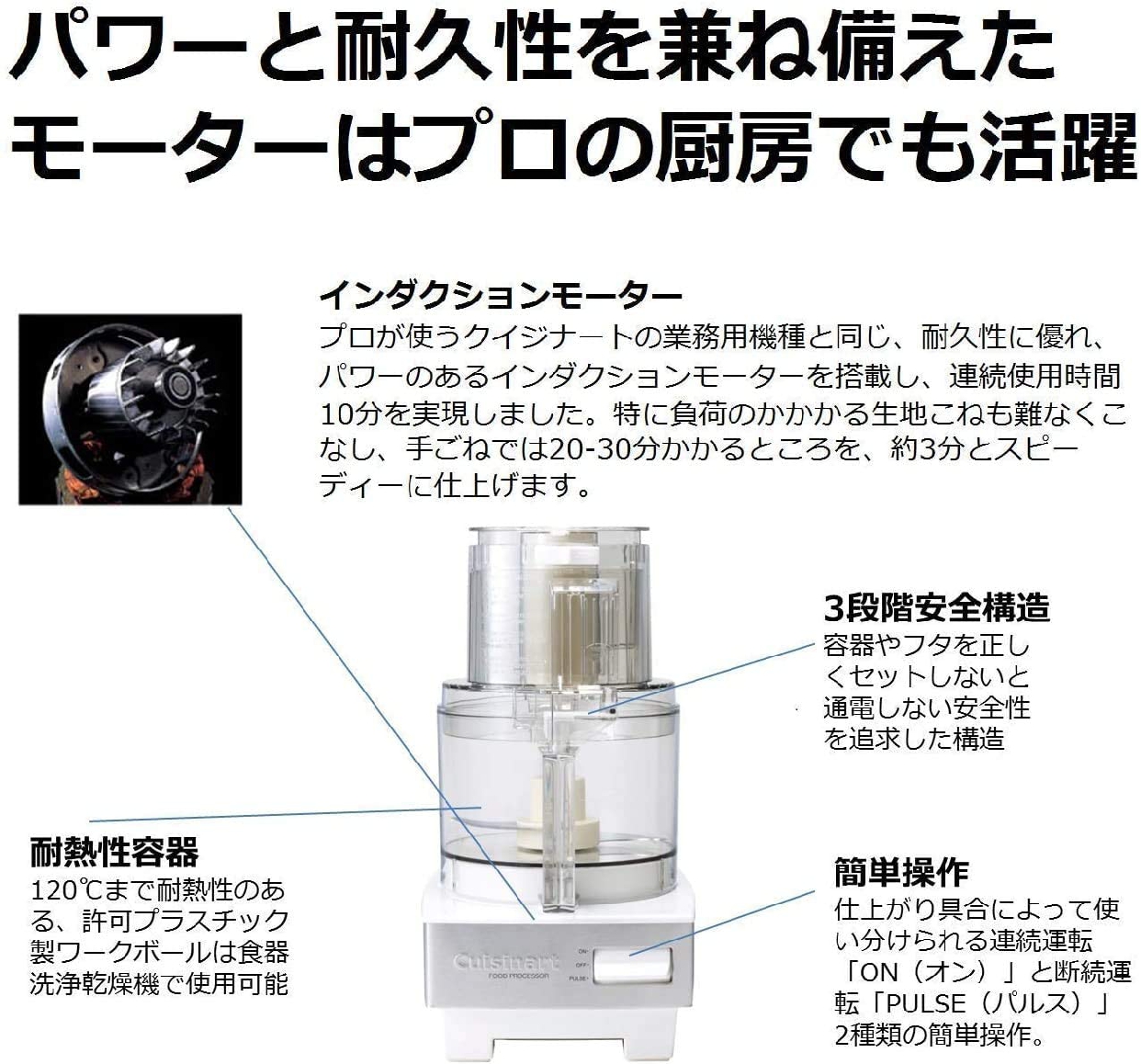 Cuisinart(クイジナート) フードプロセッサー DLC-191Jの悪い口コミ