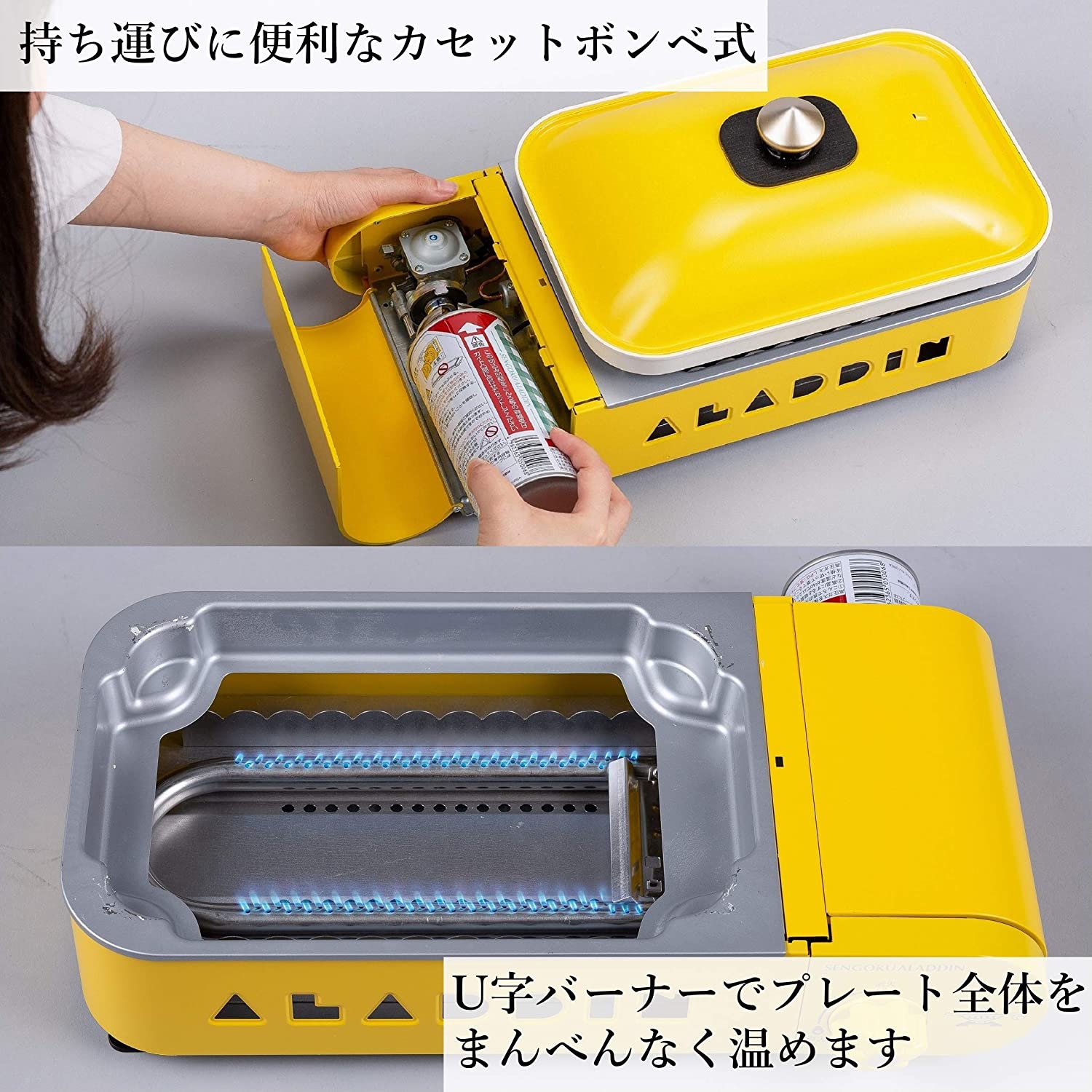 Sengoku Aladdin(センゴクアラジン) ポータブル ガス ホットプレート