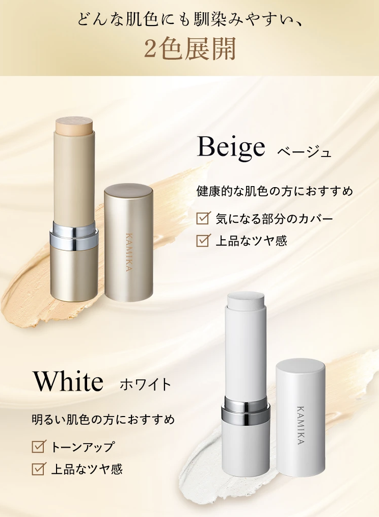 KAMIKA(カミカ) シルキースティックファンデーションの悪い口コミ