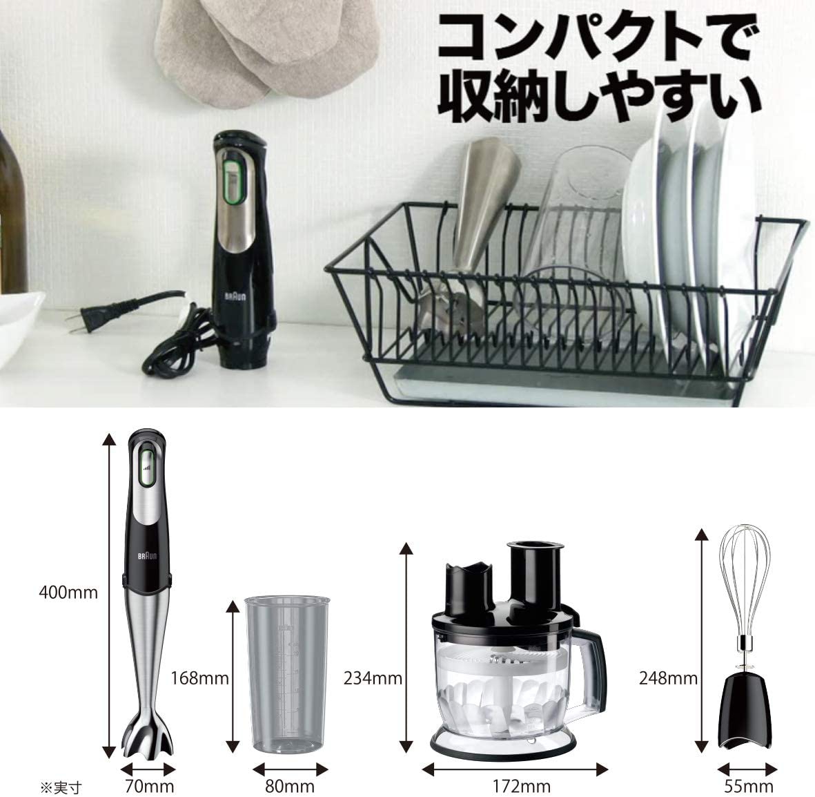 BRAUN(ブラウン) マルチクイック 7 ハンドブレンダー MQ775の悪い