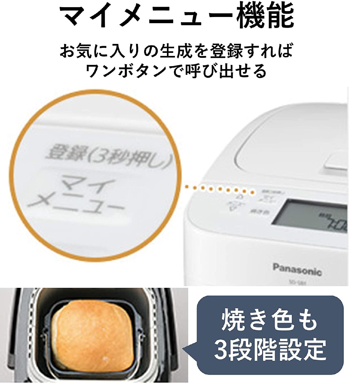 Panasonic(パナソニック) ホームベーカリー SD-SB1の悪い口コミ・評判