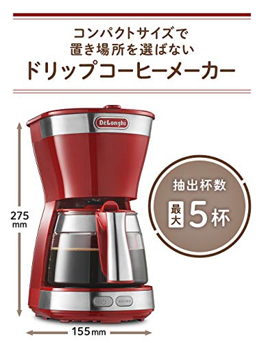 De'Longhi(デロンギ) デロンギ アクティブ シリーズ ドリップコーヒー