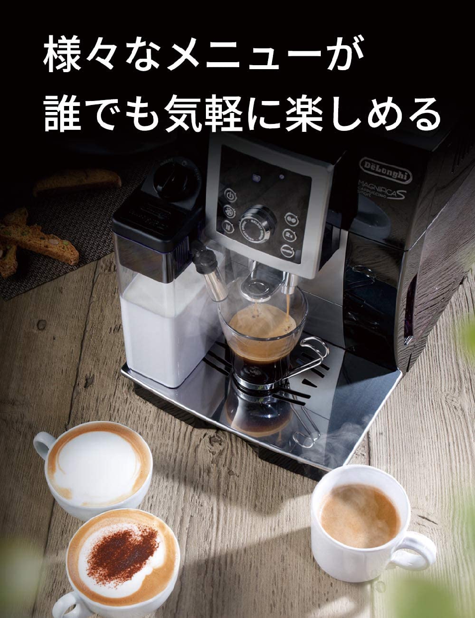 De'Longhi(デロンギ) マグニフィカS カプチーノ スマート ECAM23260SBN