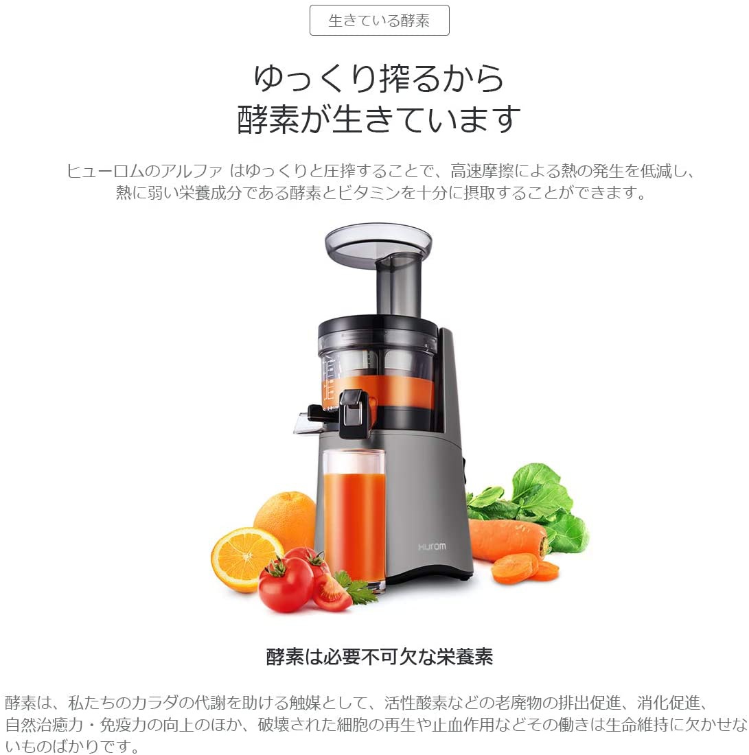 HUROM(ヒューロム) スロージューサー H26の悪い口コミ・評判は？実際に