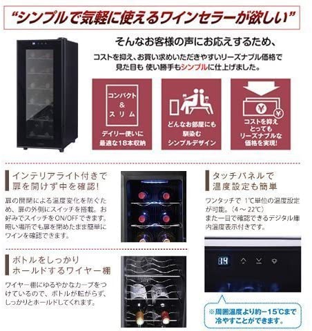 Lefier(ルフィエール) ワインセラー ペルチェライン LW-S12の悪い