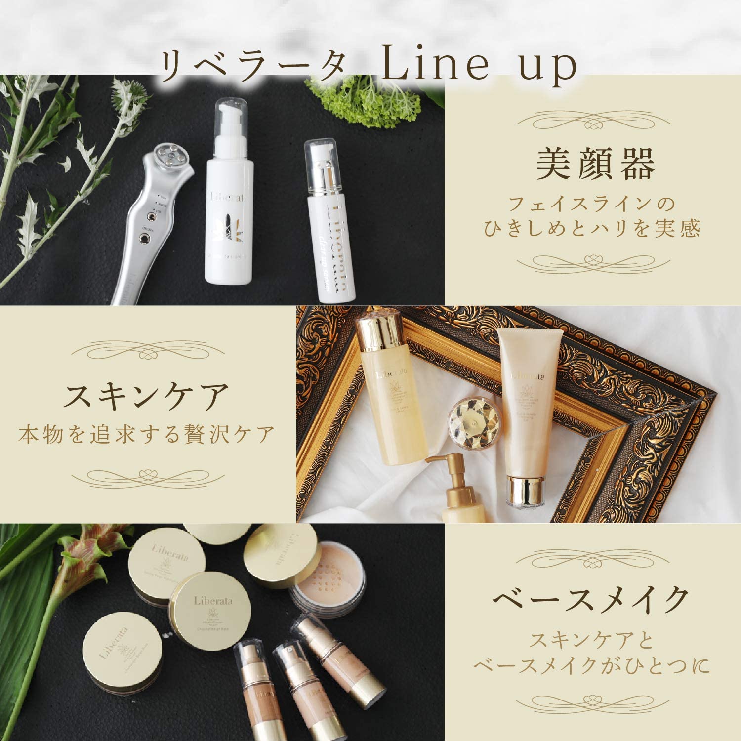 Liverata(リベラータ) ララルーチュRFの悪い口コミ・評判は？実際に