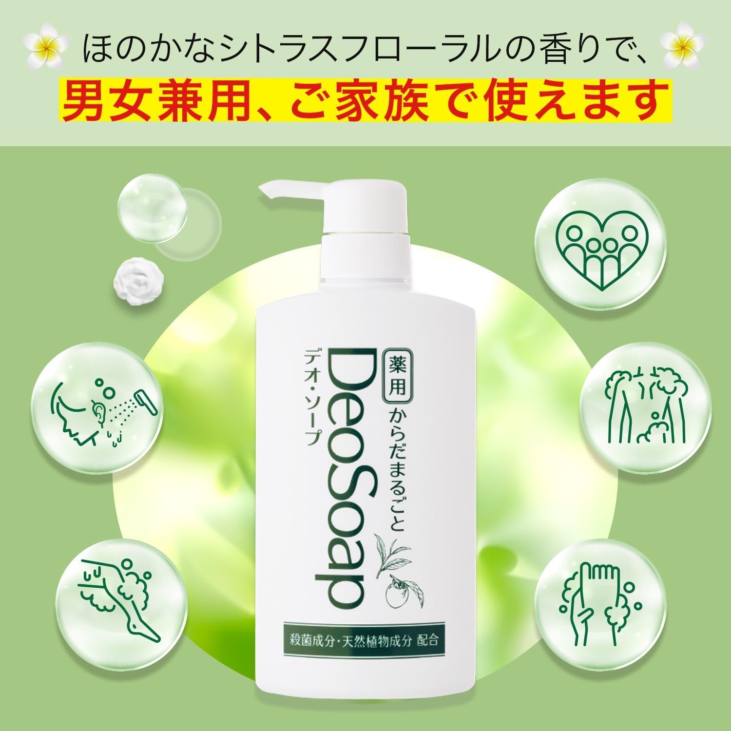 いいもの王国 薬用からだまるごとデオ・ソープの悪い口コミ・評判は