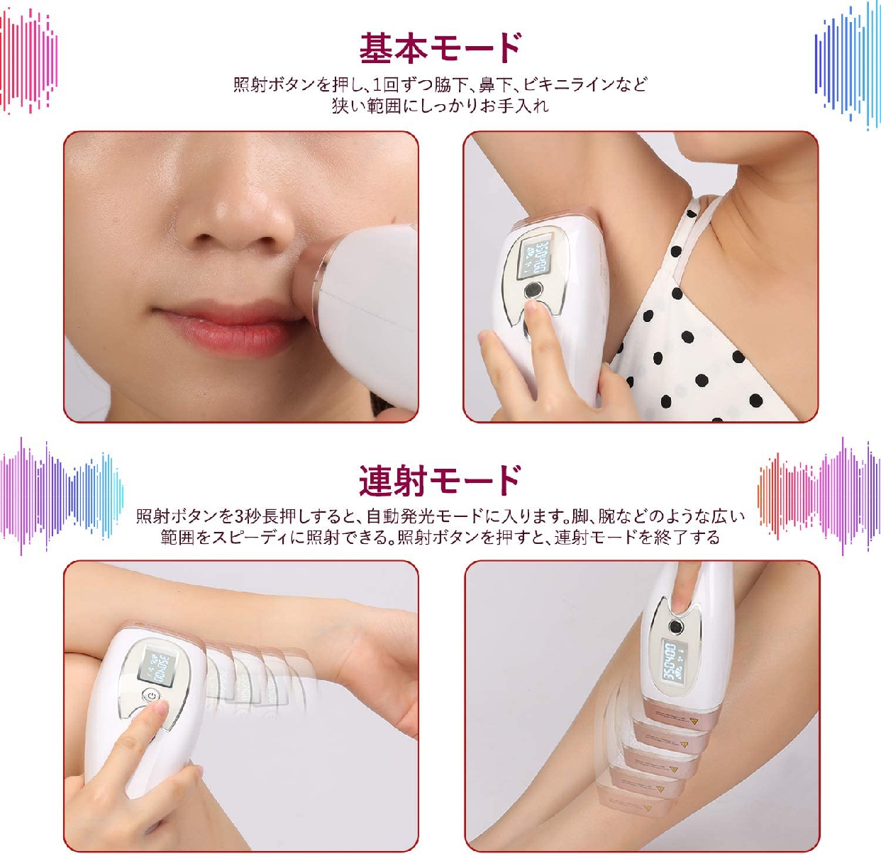 LOVE DOCK(ラブドック) IPL光脱毛器の悪い口コミ・評判は？実際に使っ